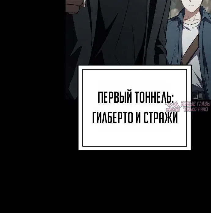 «Возвращение замороженного игрока», глава 218, страница 4.001000000