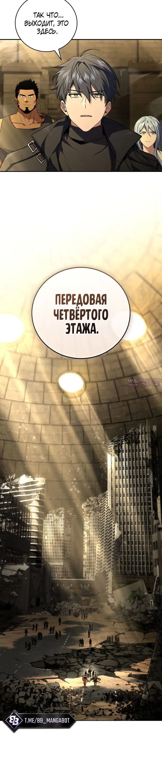 «Возвращение замороженного игрока», глава 213, страница 5.001000000