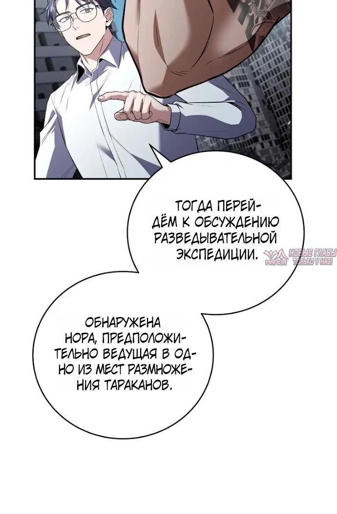 «Возвращение замороженного игрока», глава 216, страница 5.001000000