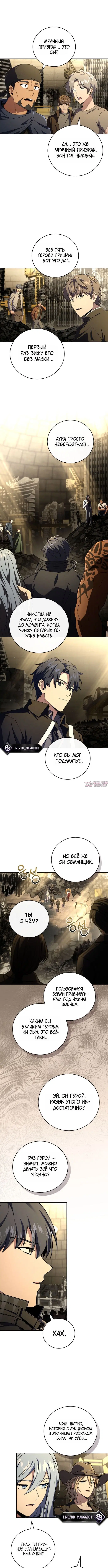 «Возвращение замороженного игрока», глава 213, страница 6.000000000
