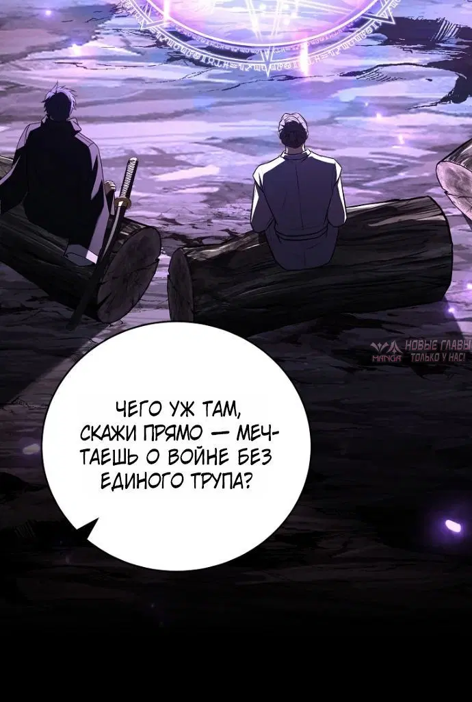 «Возвращение замороженного игрока», глава 215, страница 7.001000000