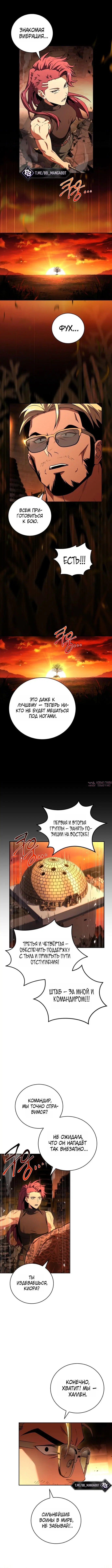 «Возвращение замороженного игрока», глава 219, страница 7.000000000