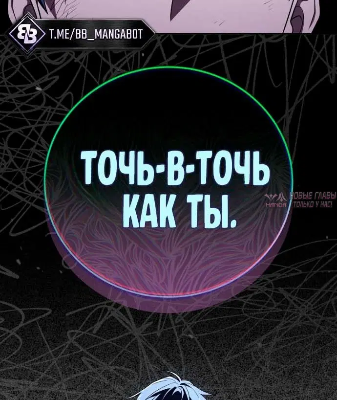 «Возвращение замороженного игрока», глава 220, страница 8.001000000