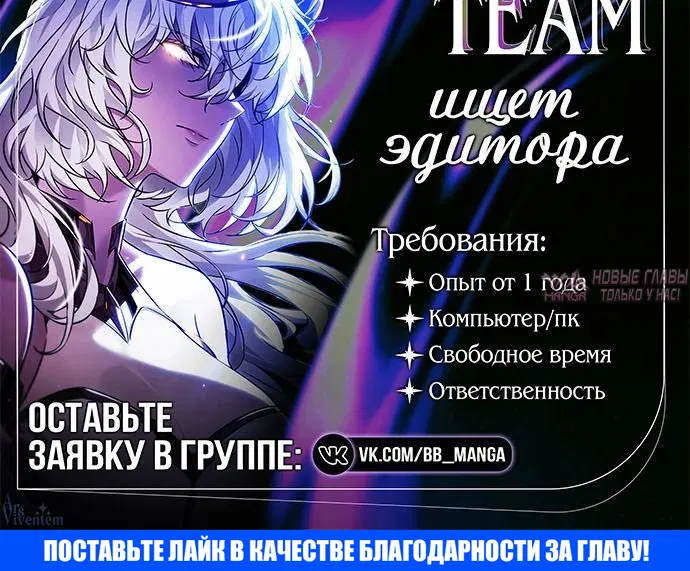 «Возвращение замороженного игрока», глава 214, страница 9.001000000