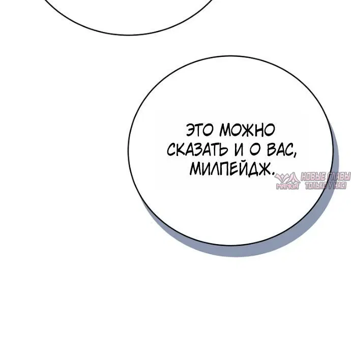 «Возвращение замороженного игрока», глава 215, страница 9.001000000