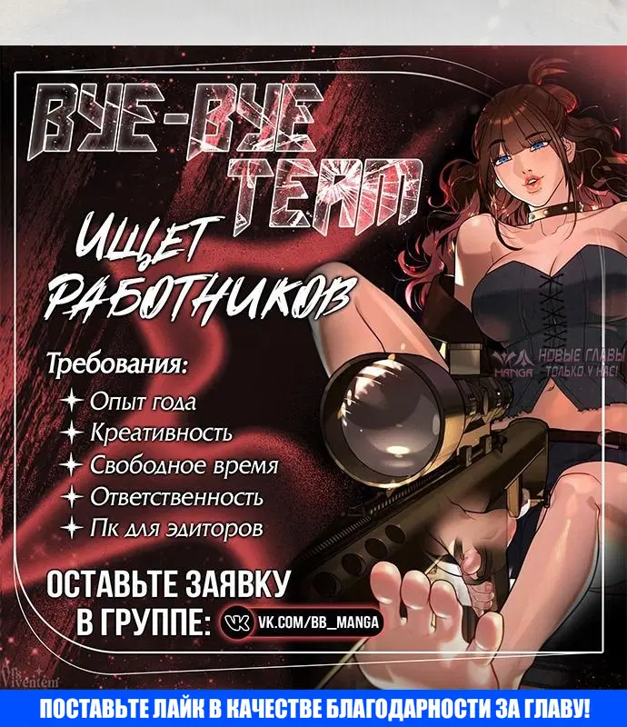 «Возвращение замороженного игрока», глава 213, страница 10.001000000