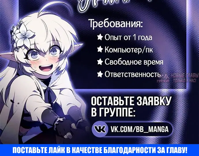 «Возвращение замороженного игрока», глава 215, страница 10.001000000