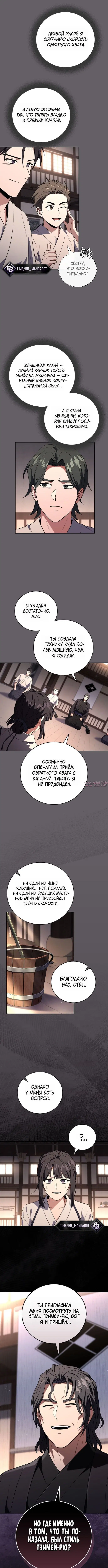 «Возвращение замороженного игрока», глава 216, страница 10.000000000