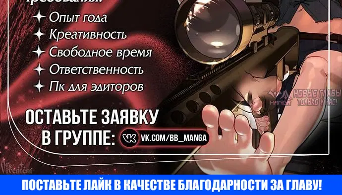 «Возвращение замороженного игрока», глава 217, страница 10.001000000