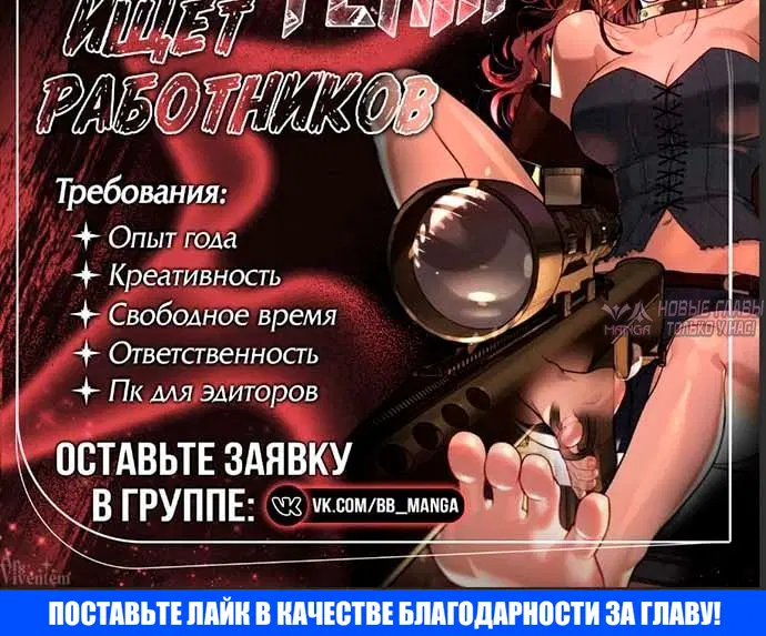 «Возвращение замороженного игрока», глава 220, страница 10.001000000