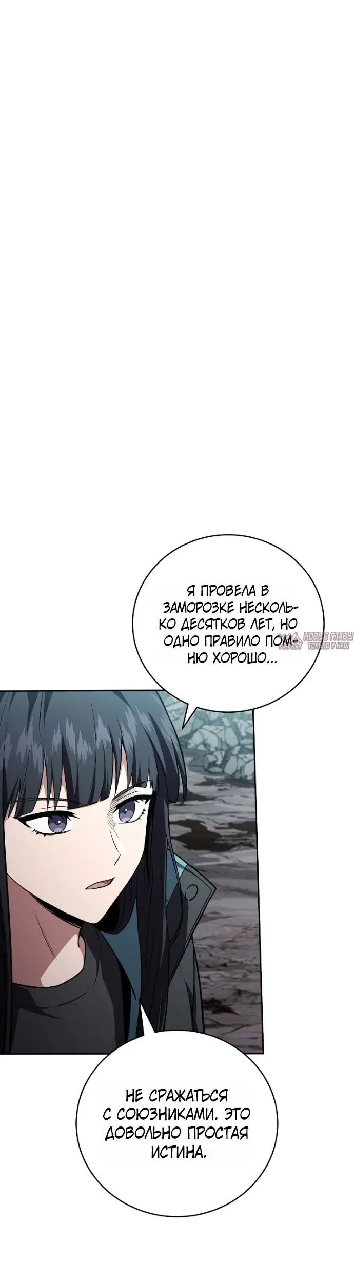 «Возвращение замороженного игрока», глава 216, страница 1.001000000