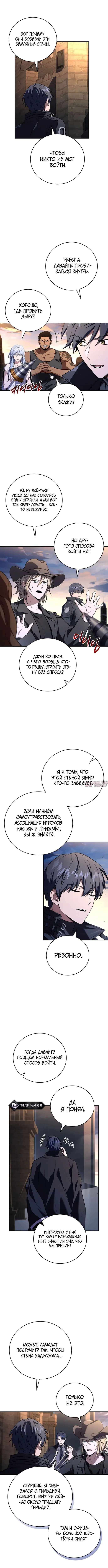 «Возвращение замороженного игрока», глава 213, страница 2.000000000