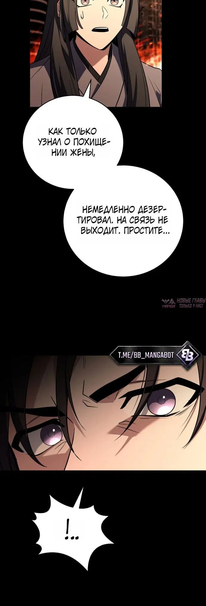 «Возвращение замороженного игрока», глава 215, страница 2.001000000