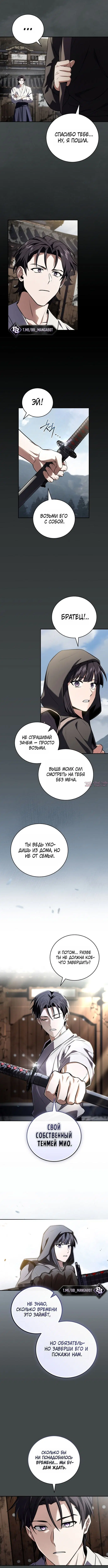 «Возвращение замороженного игрока», глава 218, страница 2.000000000