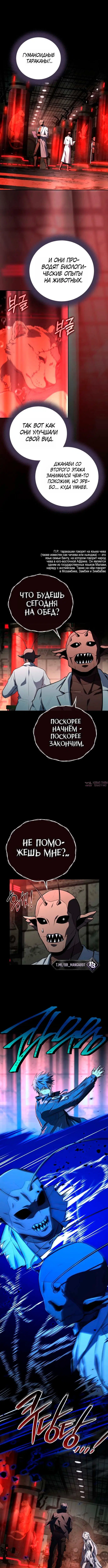 «Возвращение замороженного игрока», глава 220, страница 2.000000000