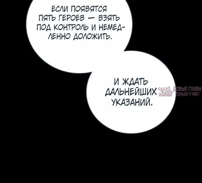«Возвращение замороженного игрока», глава 213, страница 3.001000000