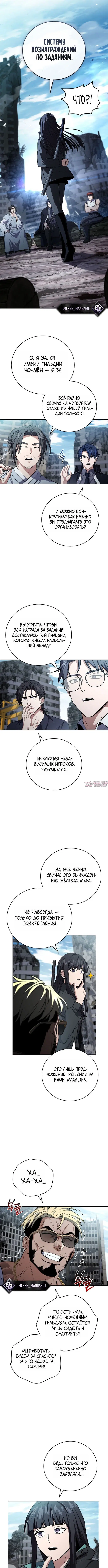«Возвращение замороженного игрока», глава 216, страница 3.000000000