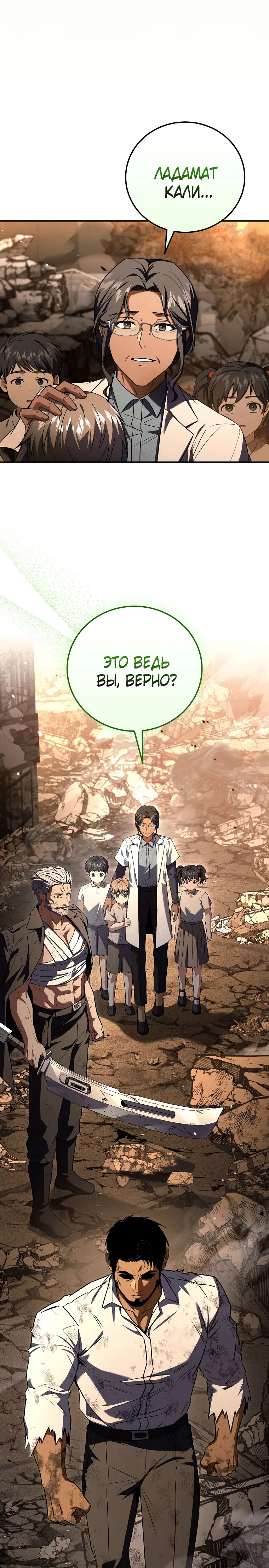 Page 8.001