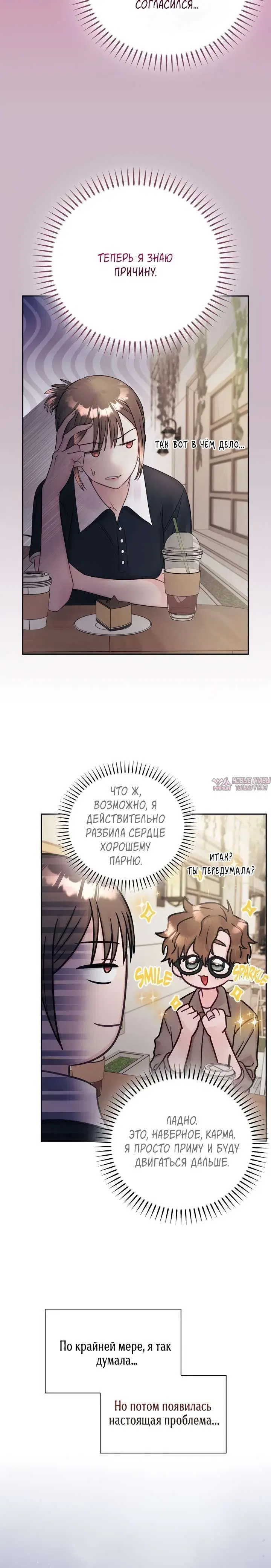 «Не говори моему брату!», глава 20, страница 4.001000000