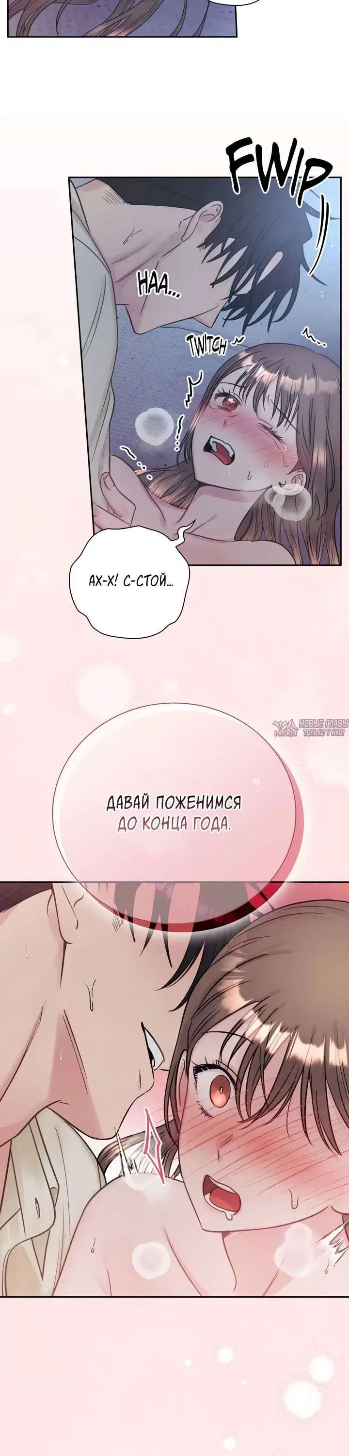 «Не говори моему брату!», глава 23, страница 5.001000000
