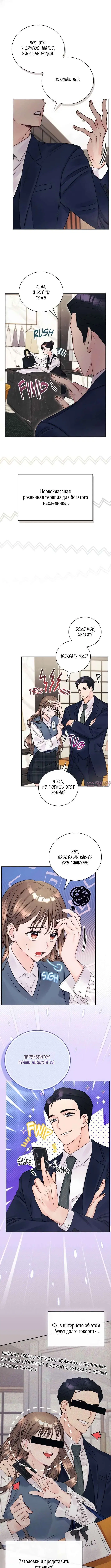 «Не говори моему брату!», глава 21, страница 3.000000000