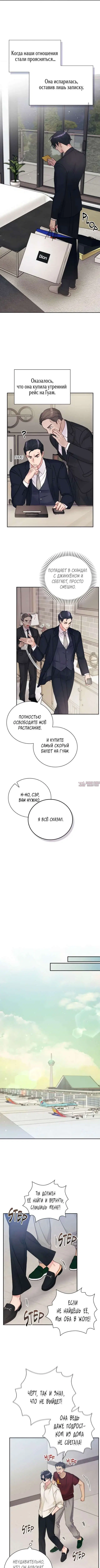 «Не говори моему брату!», глава 24, страница 10.000000000
