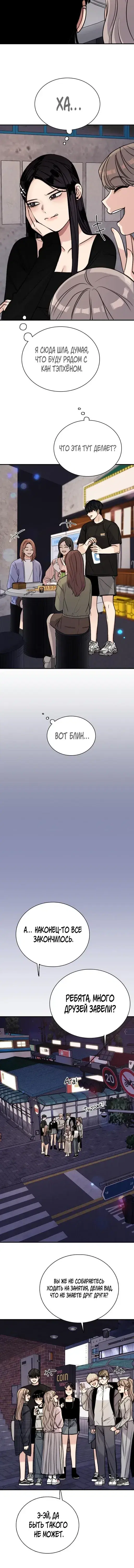 Page 8.001