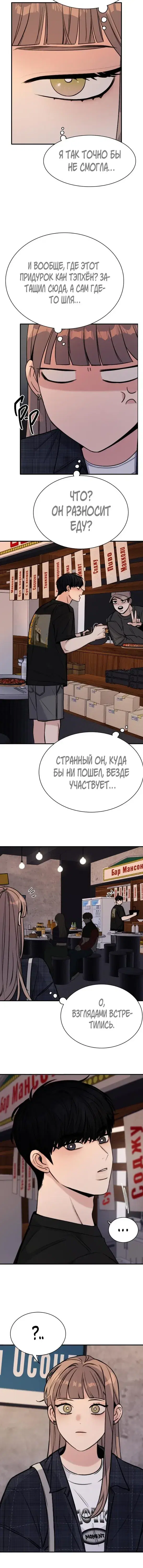 Page 8.001