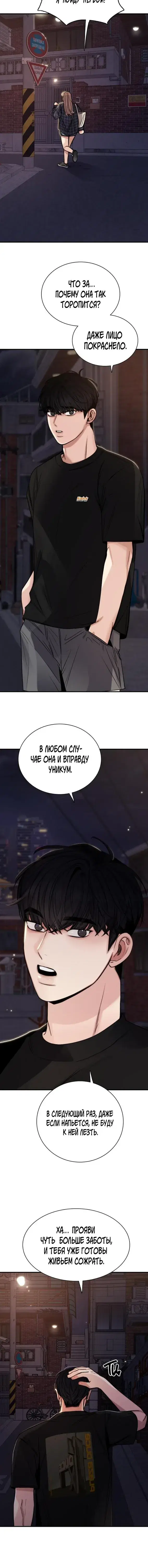 Page 8.001