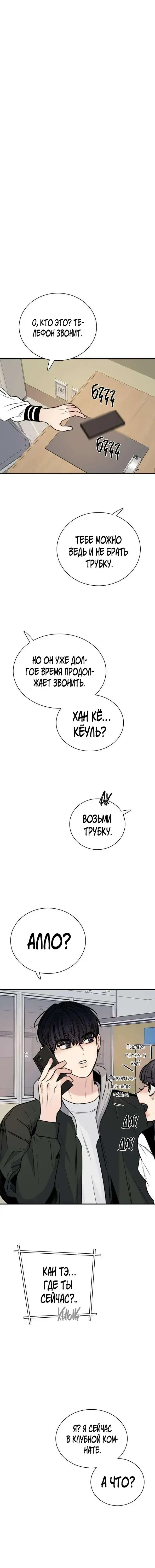 Page 8.001