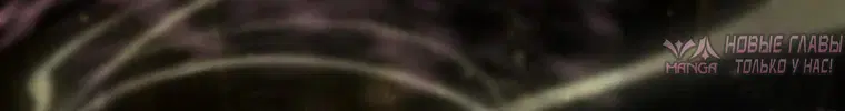 «Будучи злодейкой, я спасу любимчика игры!», глава 62, страница 1.001000000