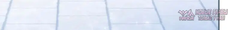 «Будучи злодейкой, я спасу любимчика игры!», глава 83, страница 1.001000000