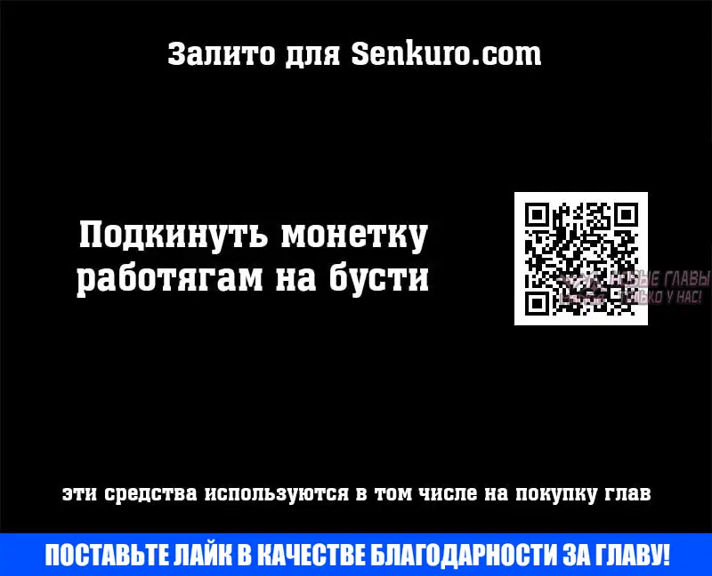«Будучи злодейкой, я спасу любимчика игры!», глава 14, страница 32.000000000