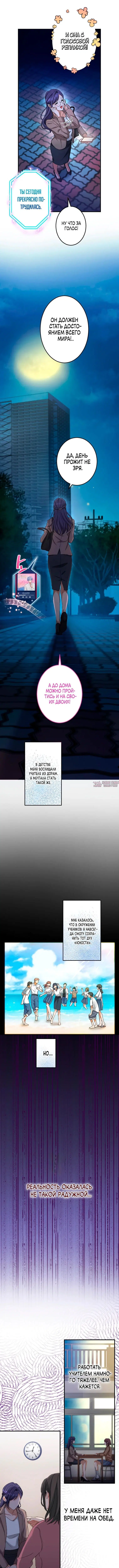 «Будучи злодейкой, я спасу любимчика игры!», глава 1, страница 5.000000000