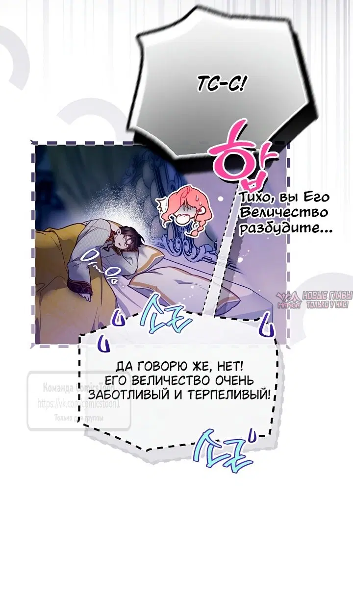 «По велению сердца», глава 58, страница 42.000000000