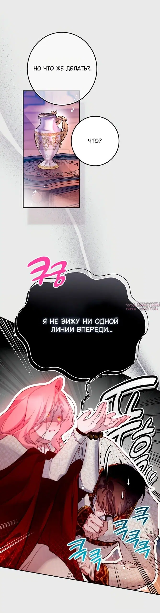 «По велению сердца», глава 59, страница 45.000000000