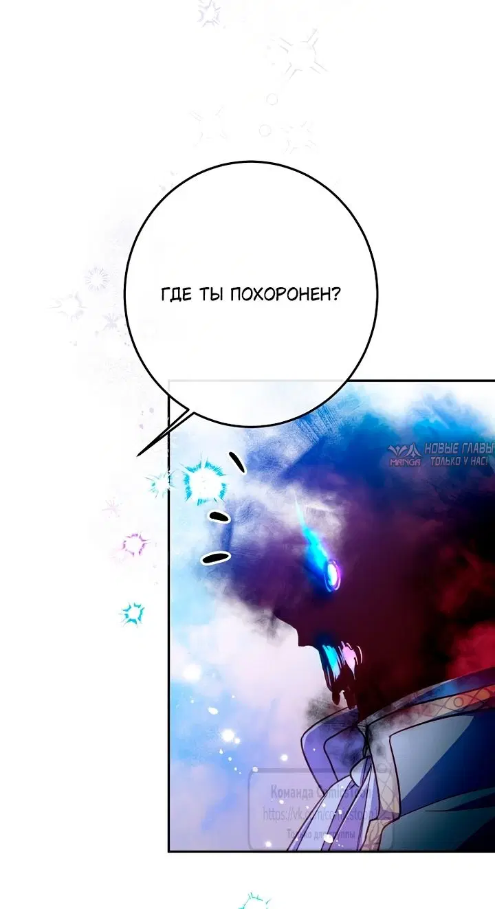 «По велению сердца», глава 59, страница 5.000000000