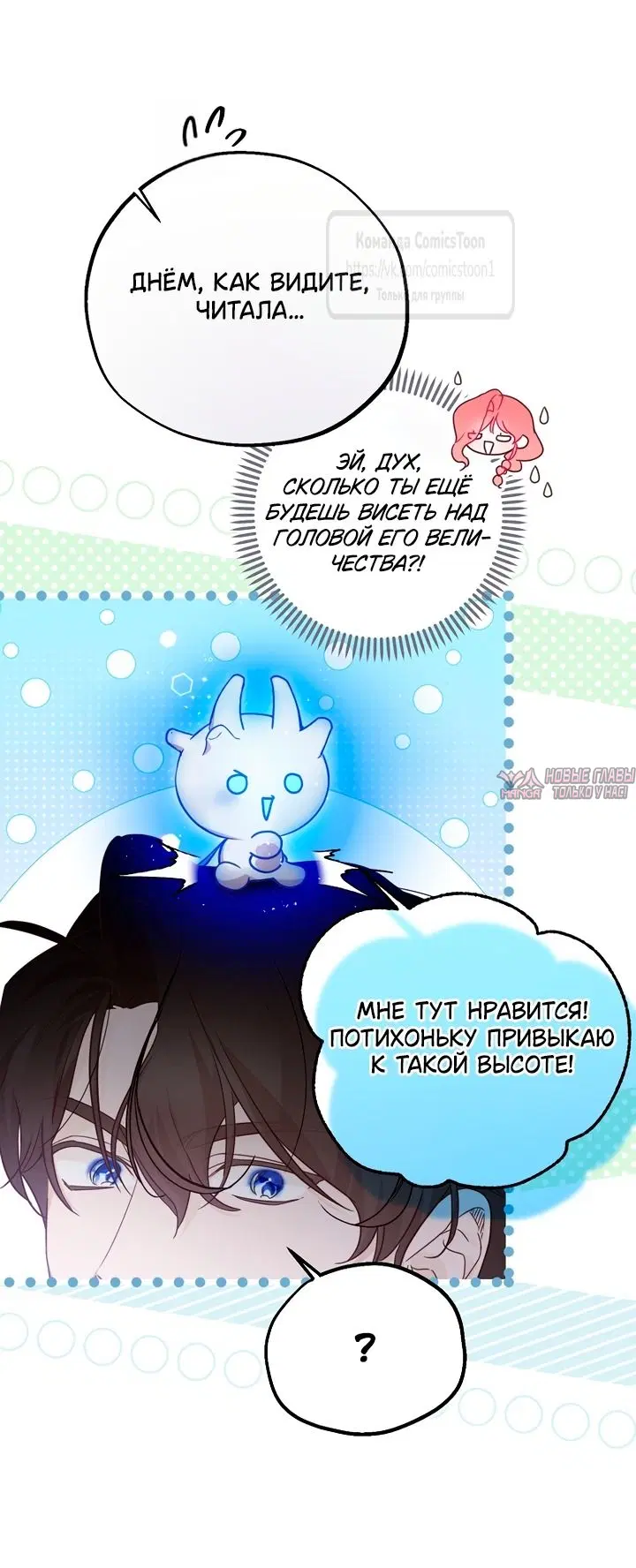 «По велению сердца», глава 57, страница 52.000000000