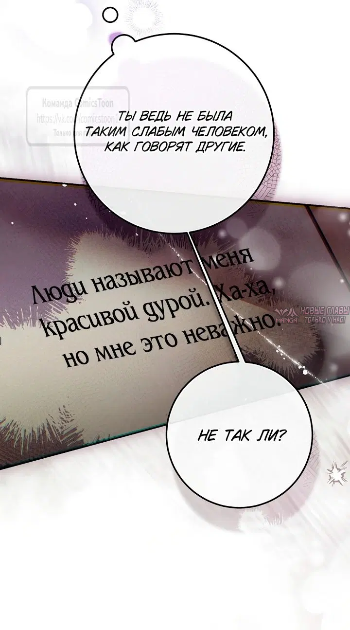 «По велению сердца», глава 56, страница 14.000000000