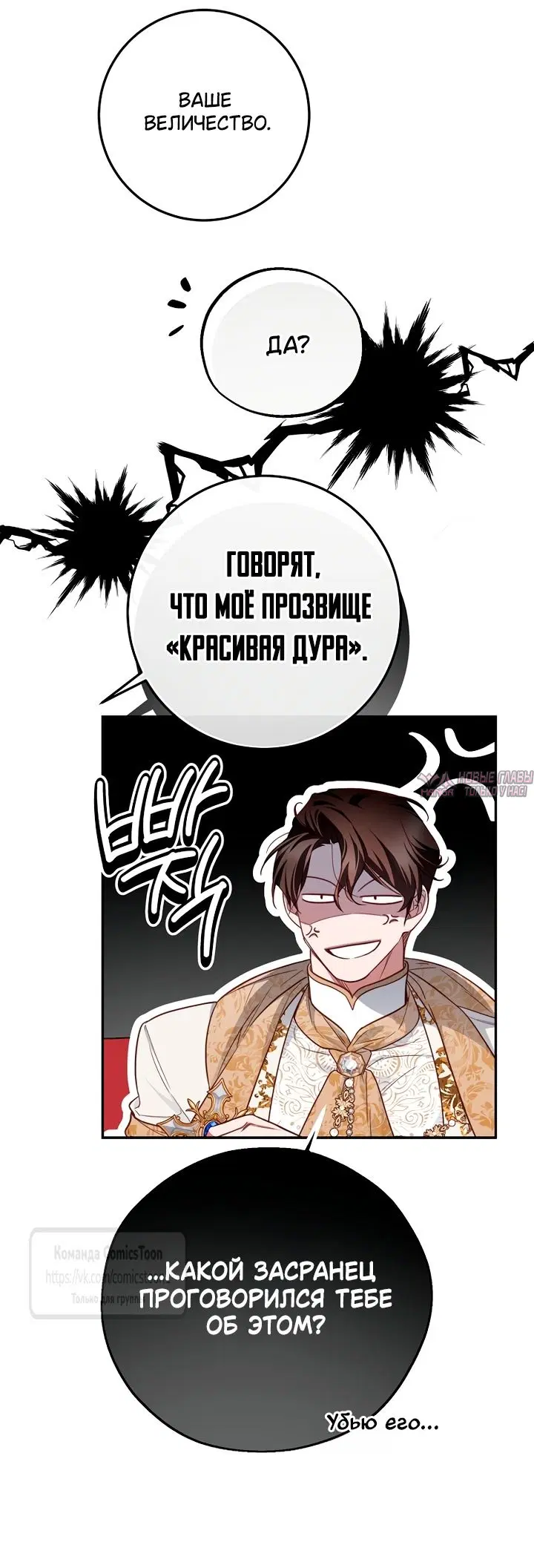 «По велению сердца», глава 56, страница 17.000000000