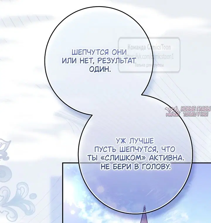 «По велению сердца», глава 60, страница 17.000000000