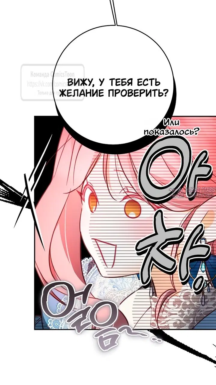 «По велению сердца», глава 60, страница 21.000000000