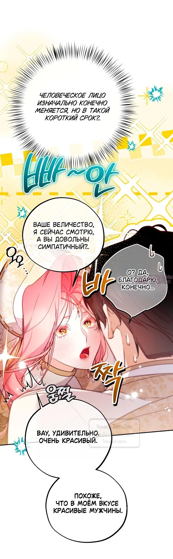 «По велению сердца», глава 56, страница 22.000000000