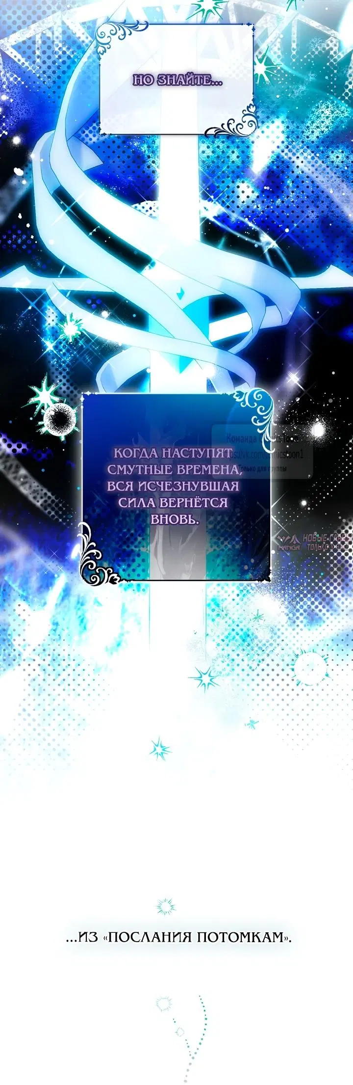 «По велению сердца», глава 60, страница 28.000000000