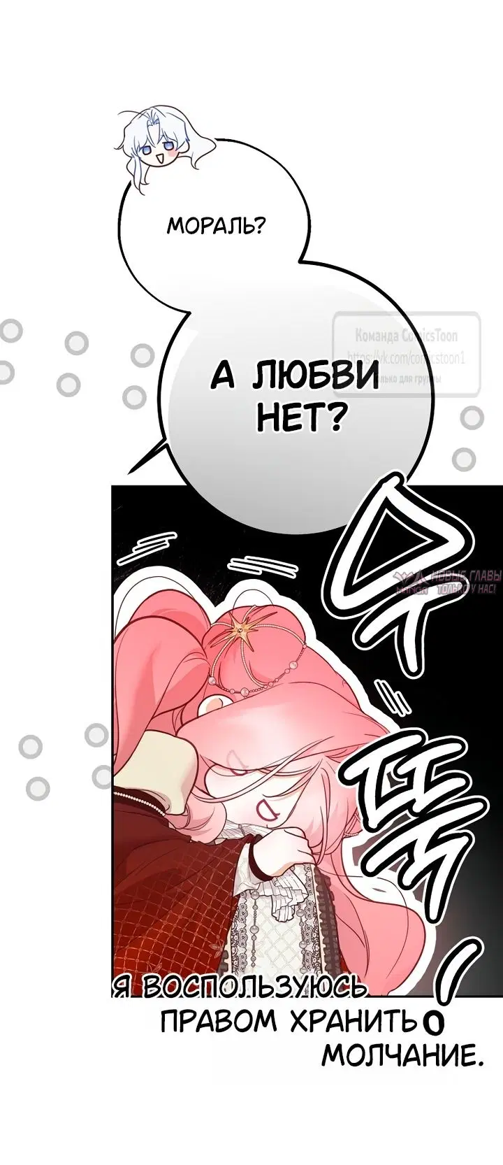 «По велению сердца», глава 57, страница 29.000000000