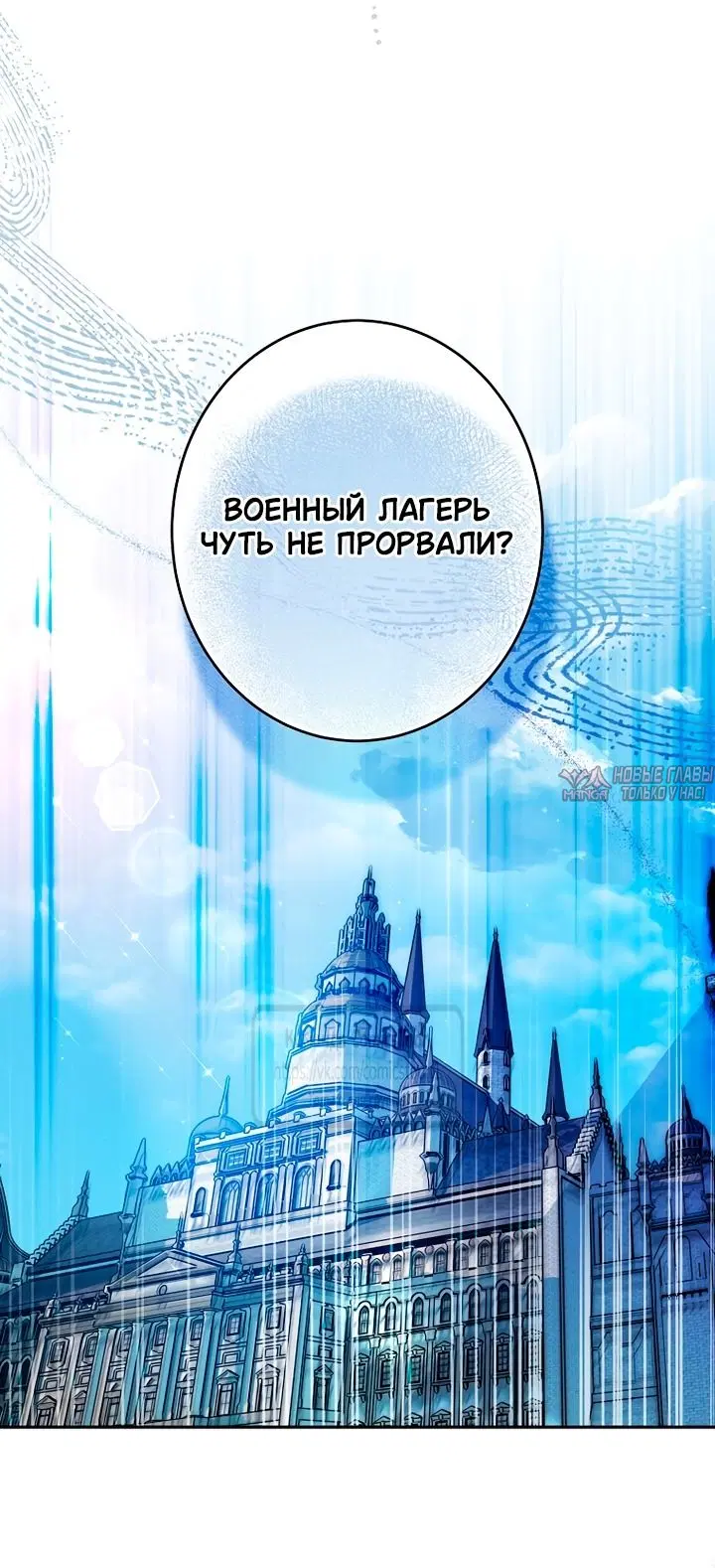«По велению сердца», глава 60, страница 29.000000000