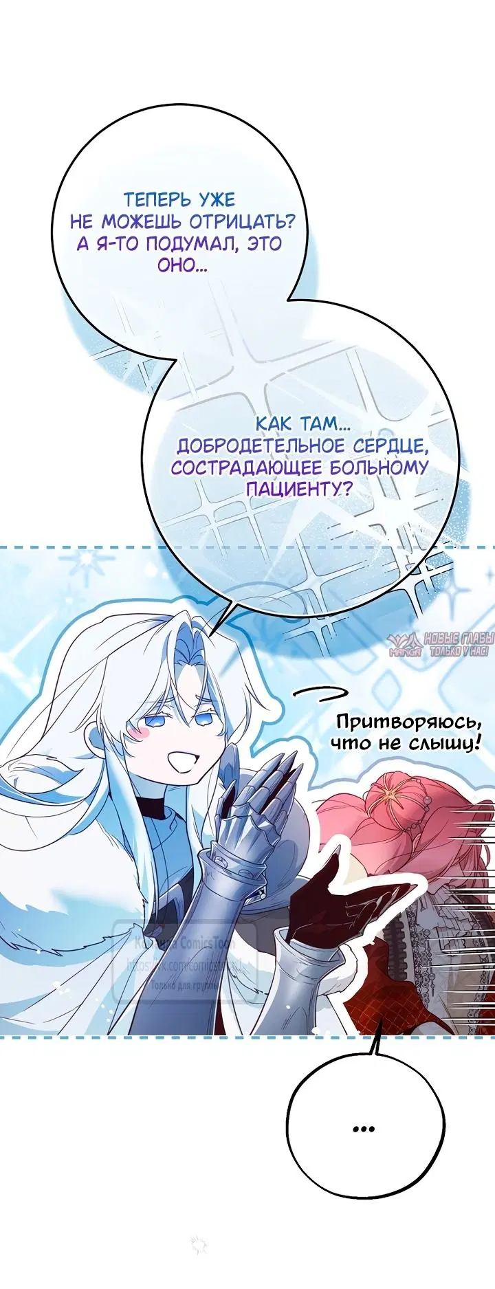 «По велению сердца», глава 57, страница 30.000000000