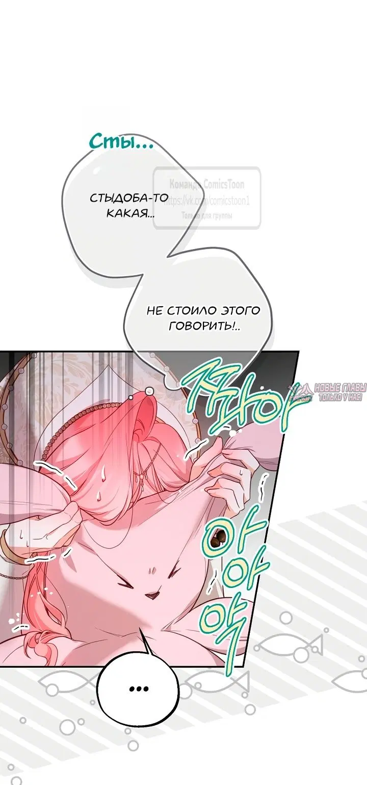 «По велению сердца», глава 56, страница 3.000000000