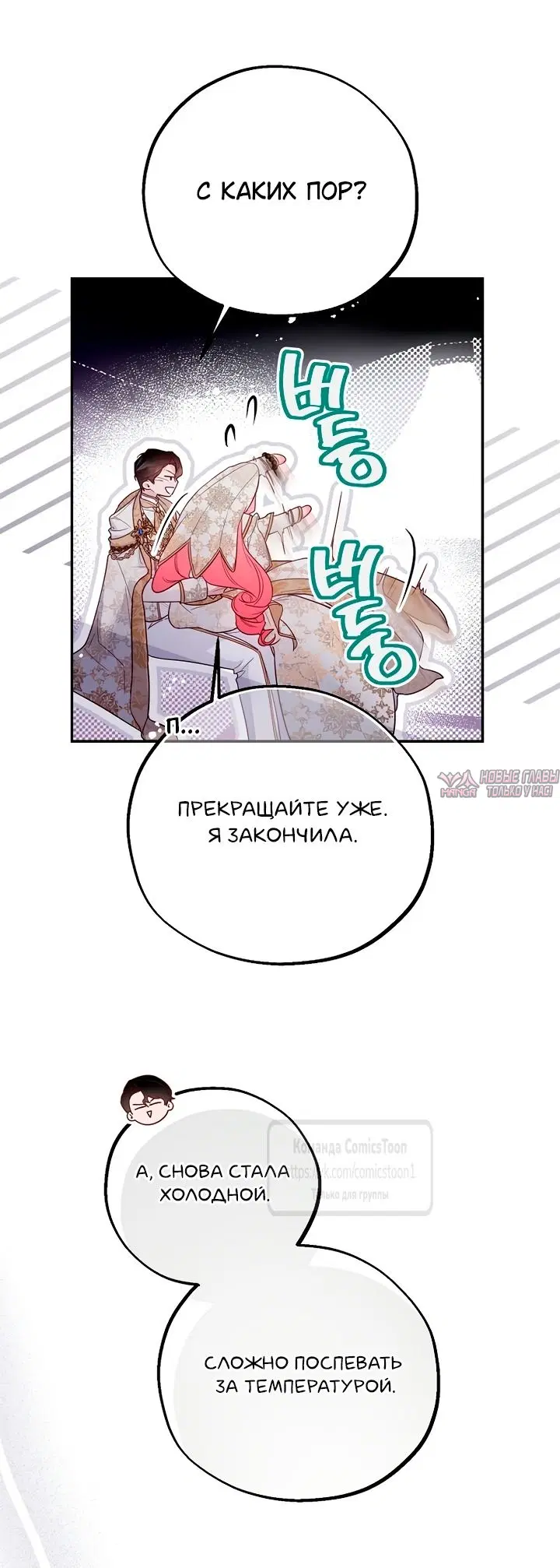 «По велению сердца», глава 56, страница 37.000000000