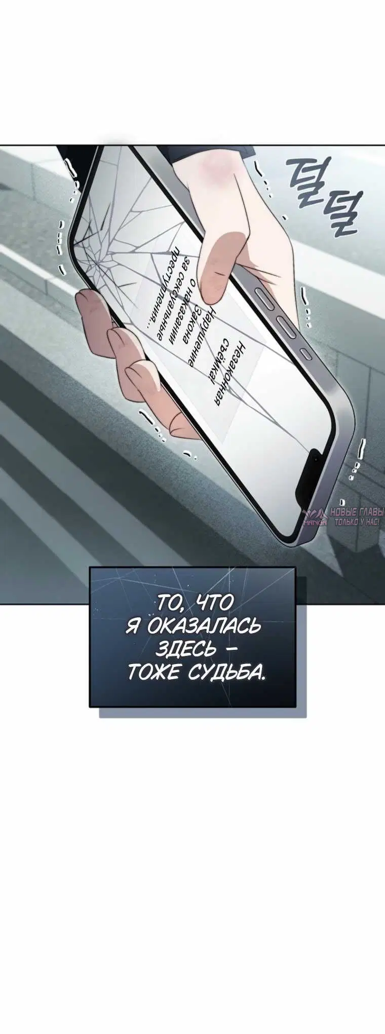 «Обнажённый», глава 1, страница 4.001000000